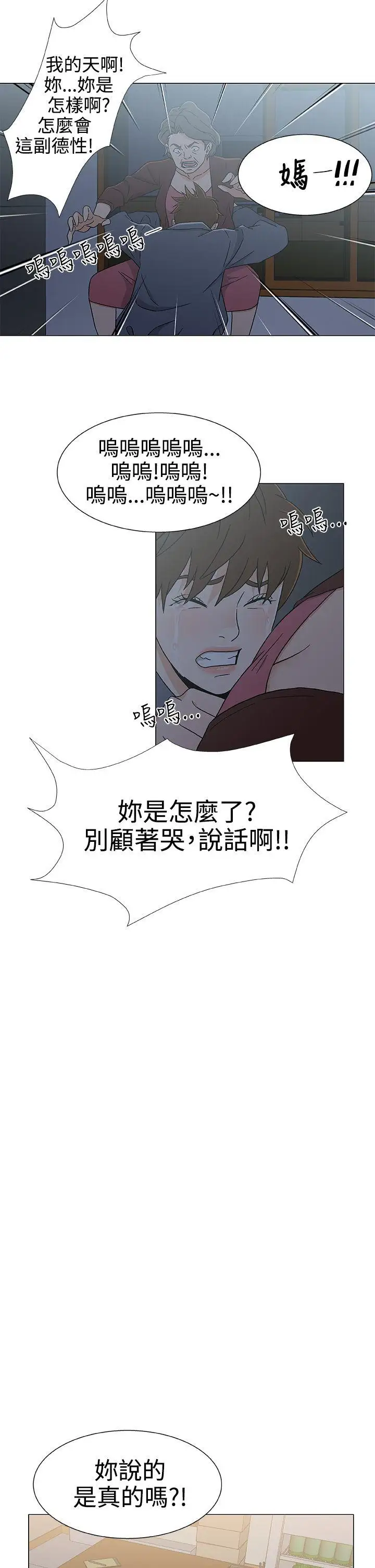 黑暗之海（无删减版）第25话