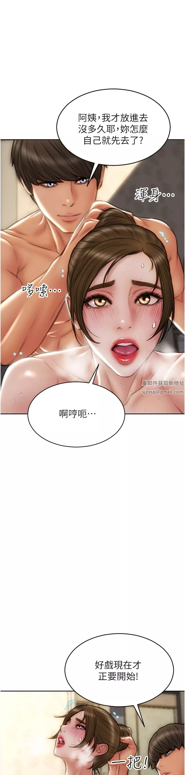 致命坏男人-第74话-我想把你占为己有 - 图片 5