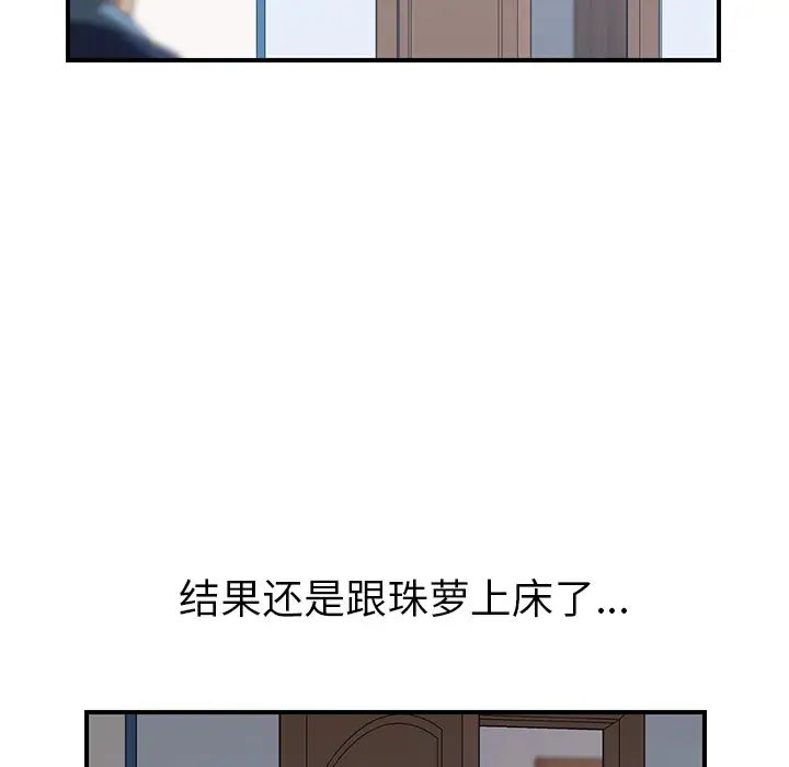我的野蛮室友第19话-最终话(完结)