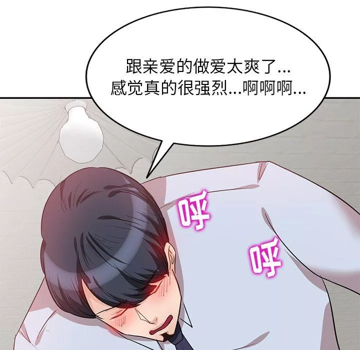 壞壞的大嫂第4話