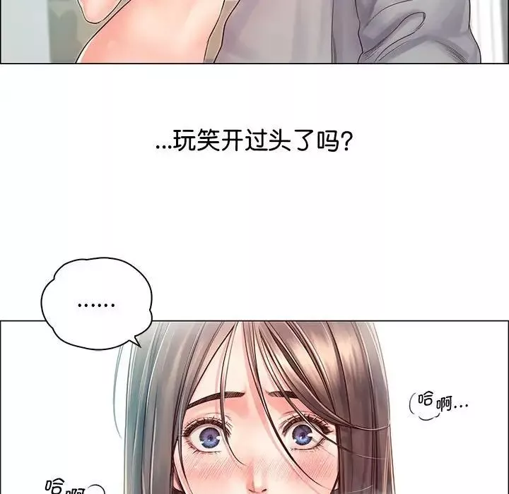 情定大阪第2話
