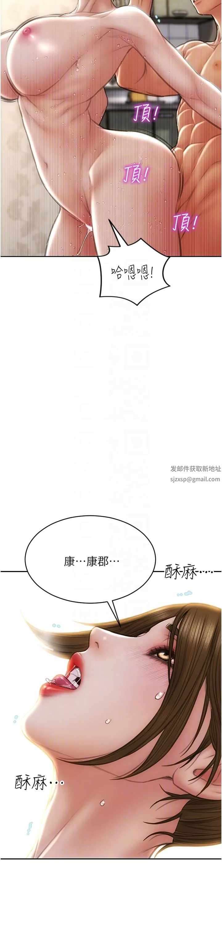 致命坏男人-第74话-我想把你占为己有 - 图片 6