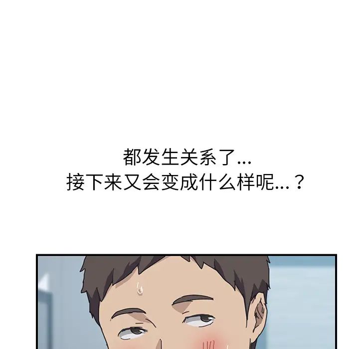 我的野蛮室友第19话-最终话(完结)
