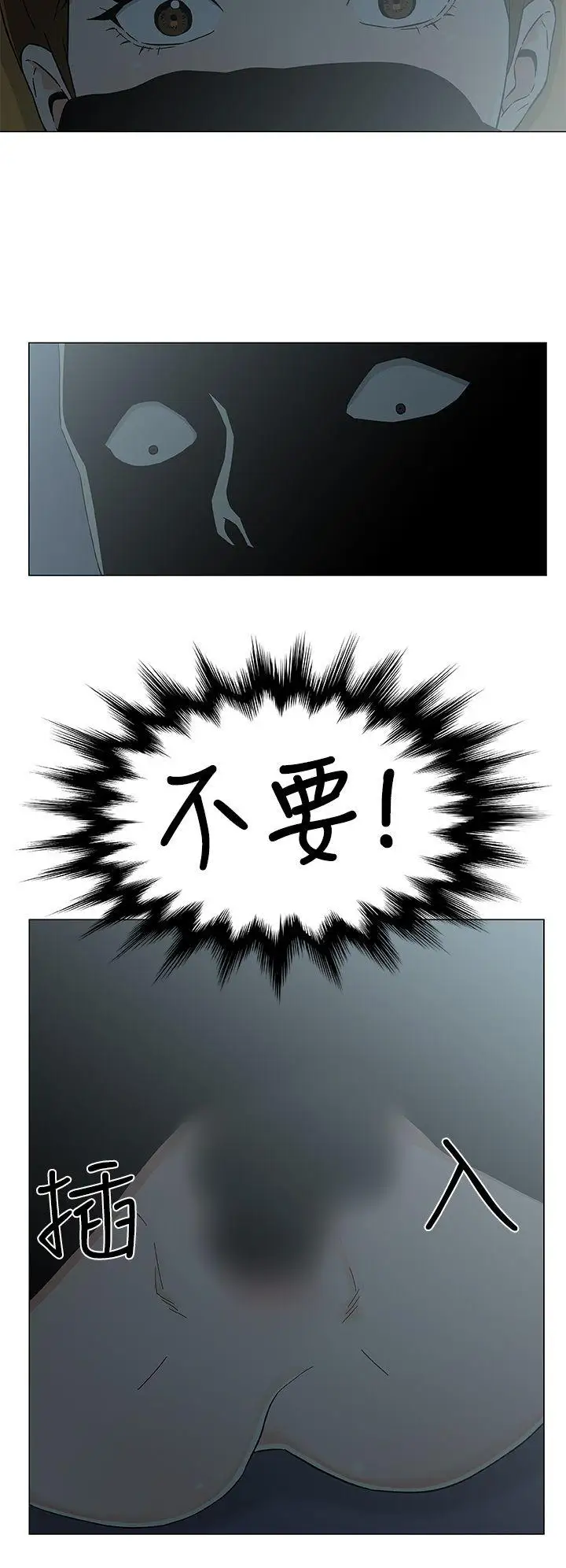 黑暗之海（无删减版）第26话