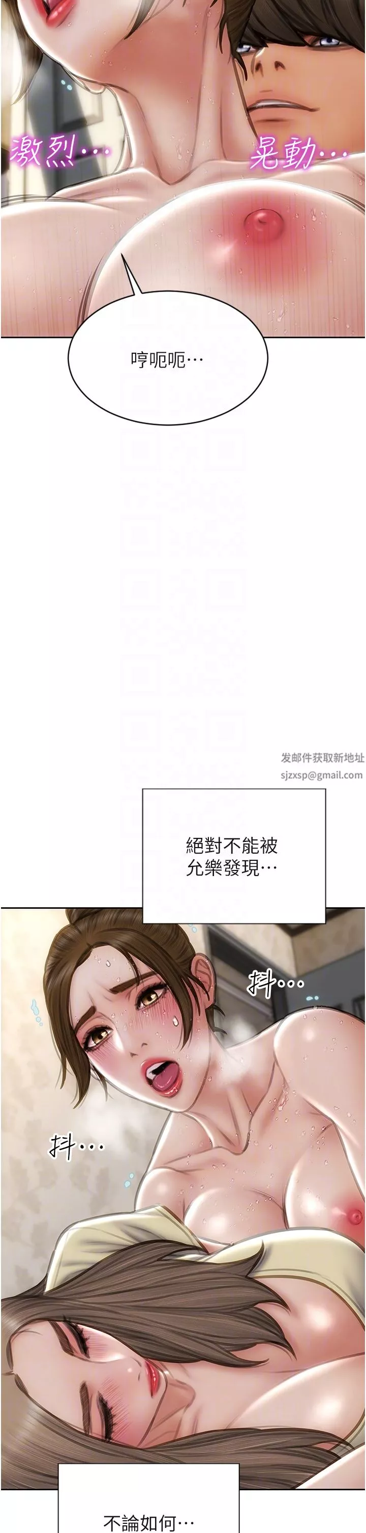 致命坏男人-第74话-我想把你占为己有 - 图片 14