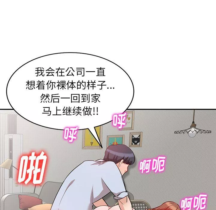 壞壞的大嫂第4話