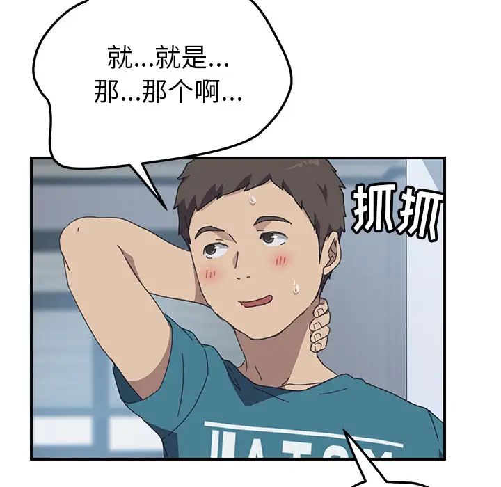 我的野蛮室友第19话-最终话（完结）