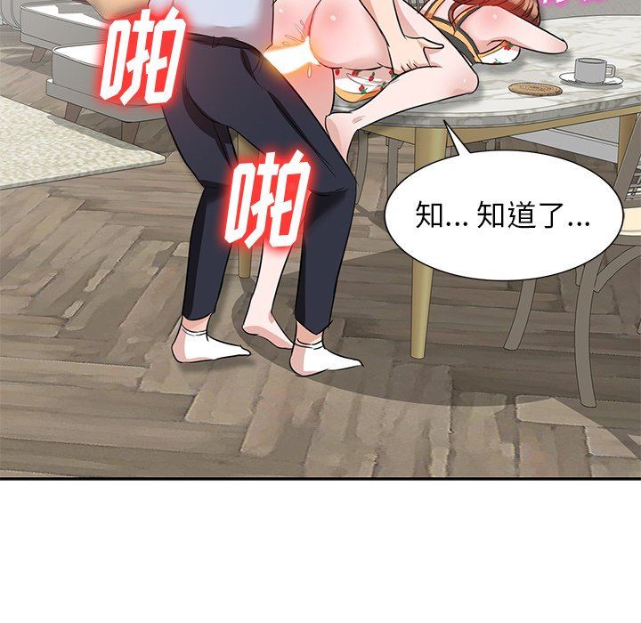 坏坏的大嫂第4话