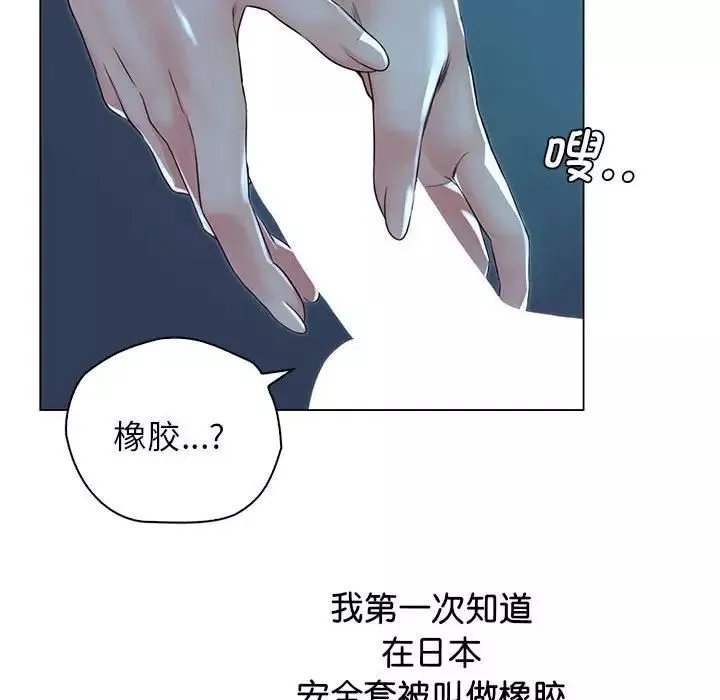 情定大阪第2話