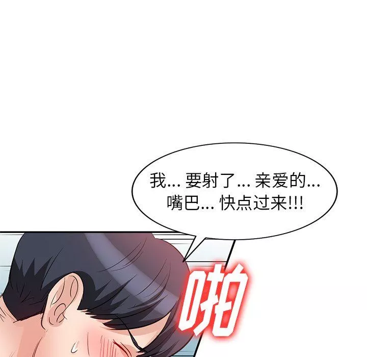 壞壞的大嫂第4話