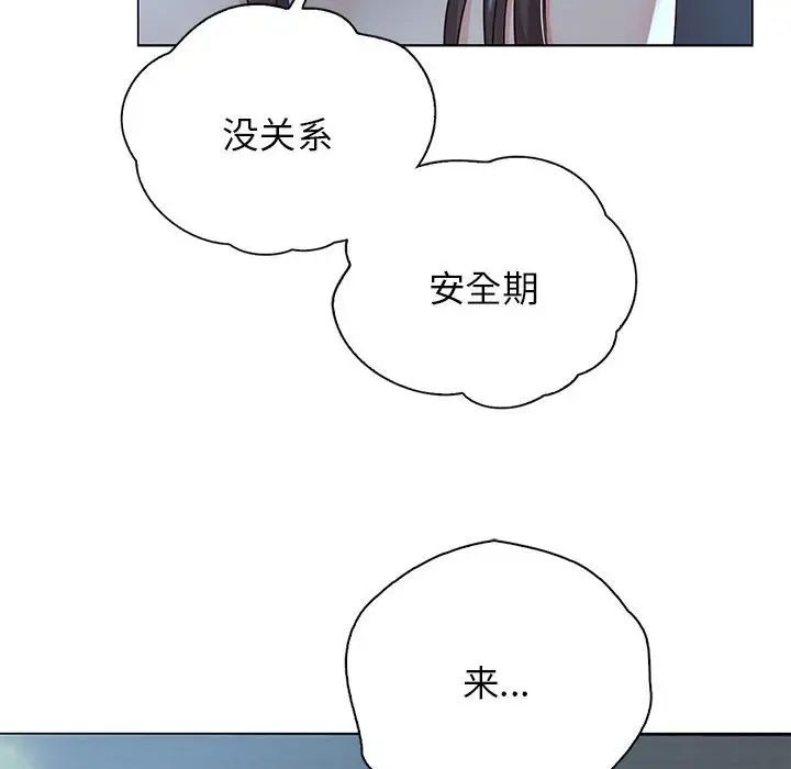 情定大阪第2话
