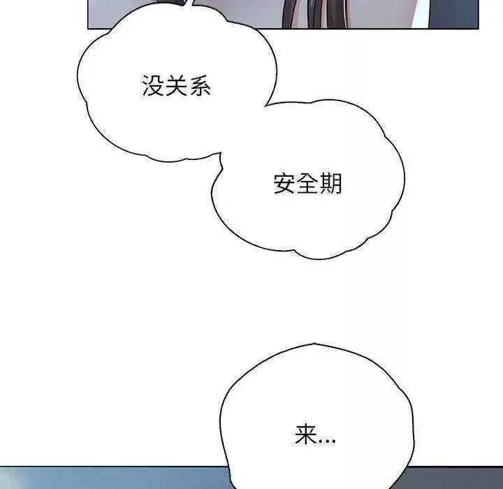 情定大阪第2話