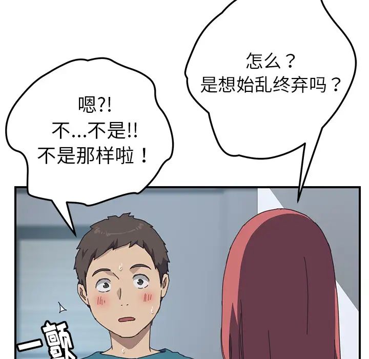 我的野蛮室友第19话-最终话(完结)