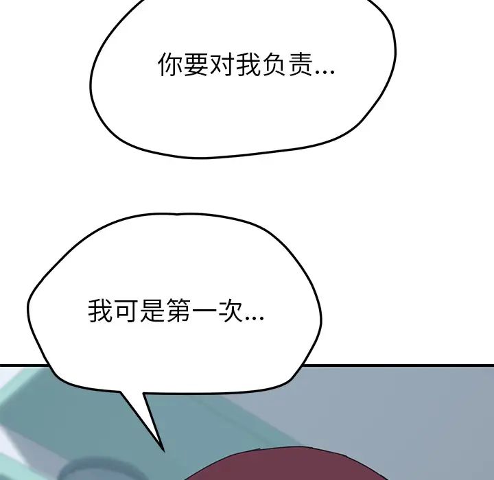 我的野蛮室友第19话-最终话(完结)