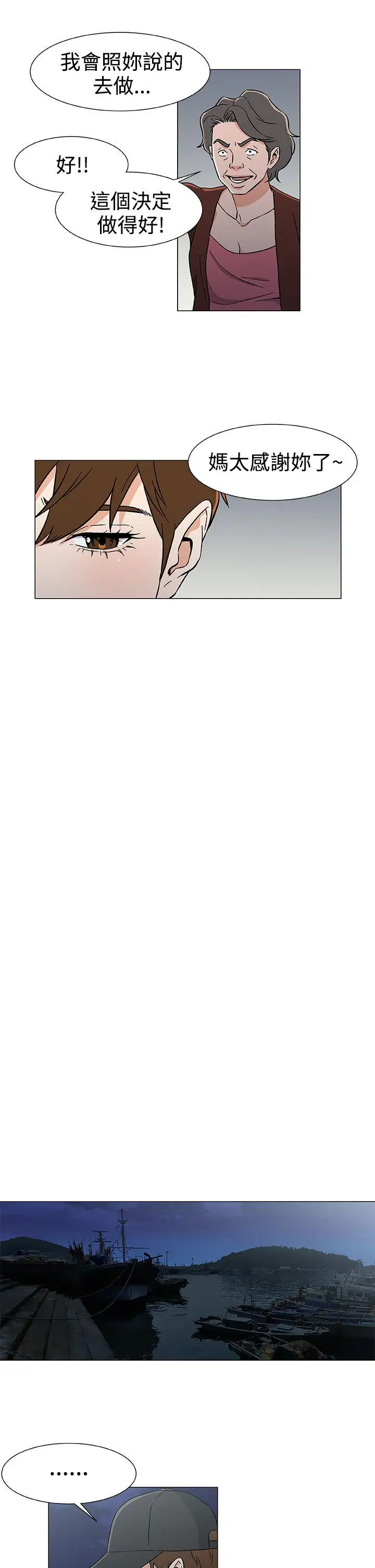 黑暗之海（无删减版）第26话