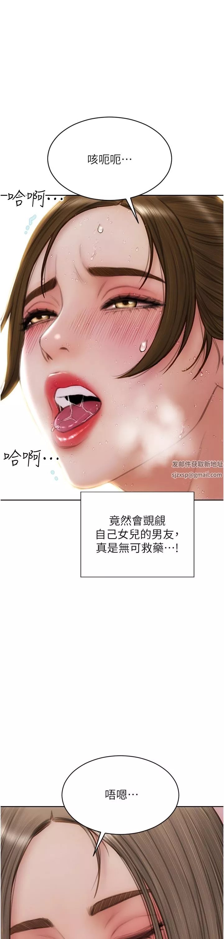 致命坏男人-第74话-我想把你占为己有 - 图片 21
