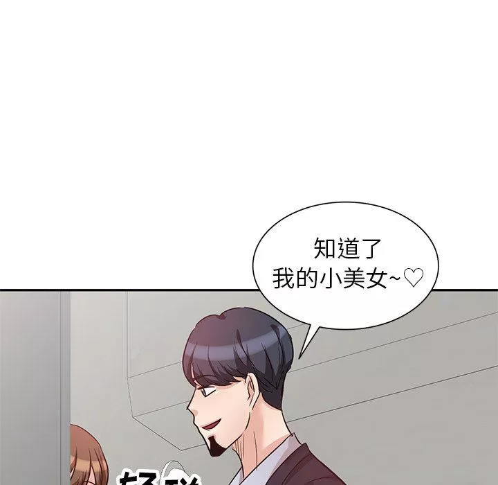 坏坏的大嫂-第4话 - 图片 89