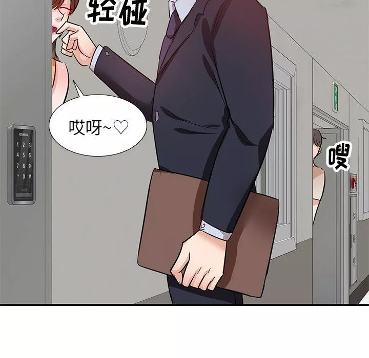 坏坏的大嫂-第4话 - 图片 90