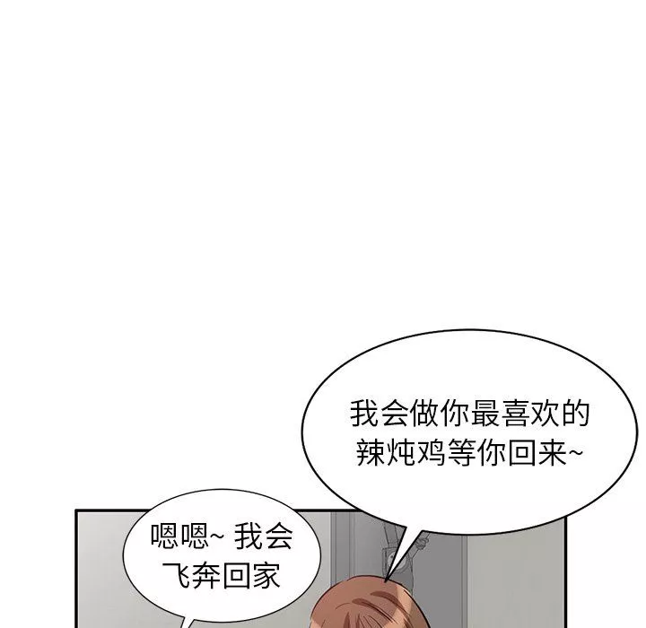 壞壞的大嫂第4話