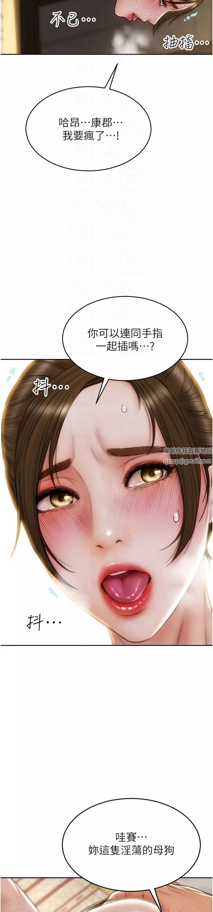 致命坏男人-第74话-我想把你占为己有 - 图片 26