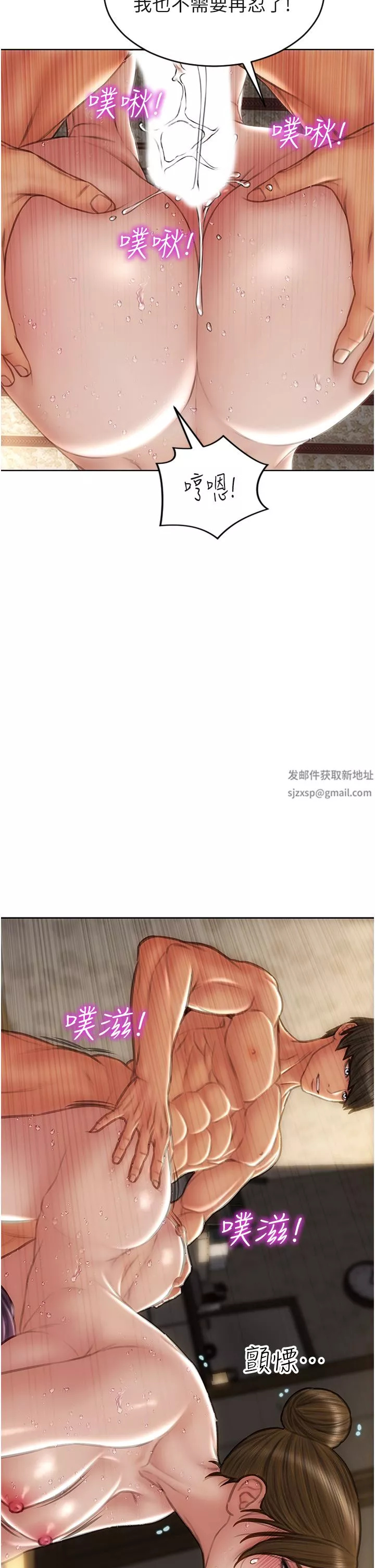 致命坏男人-第74话-我想把你占为己有 - 图片 25