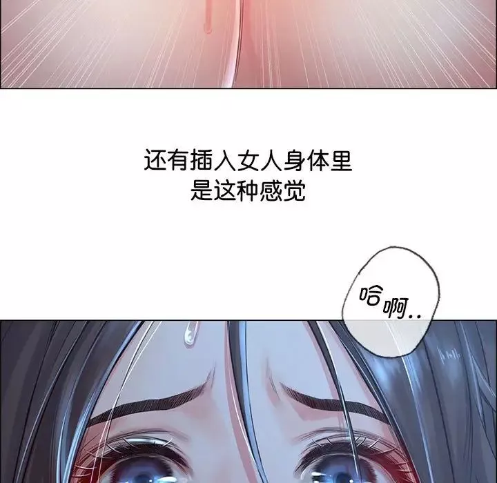 情定大阪-第2话 - 图片 99