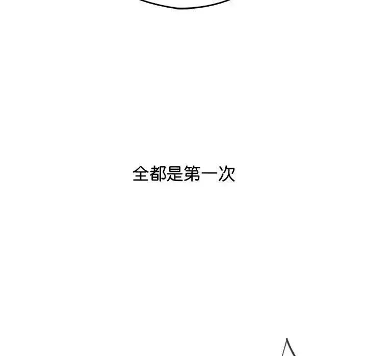 情定大阪-第2话 - 图片 101