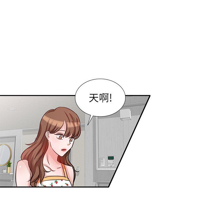 坏坏的大嫂第4话