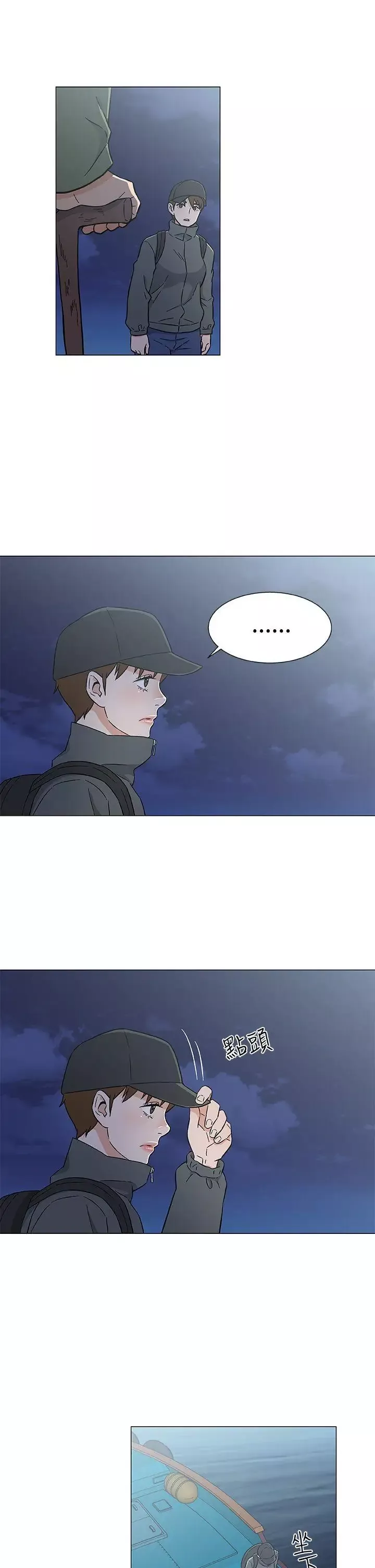 黑暗之海（无删减版）第26话