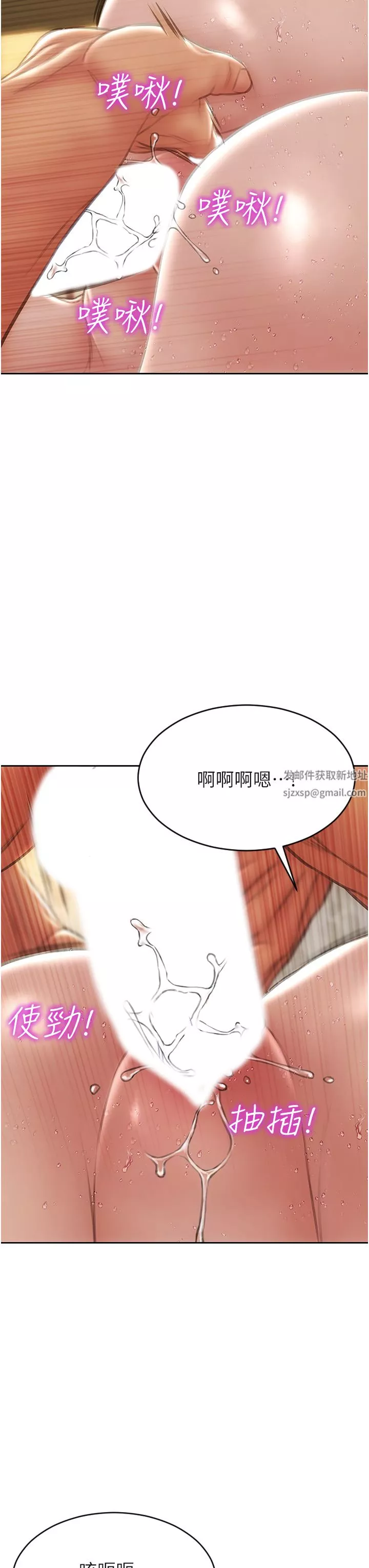 致命壞男人第74話-我想把你占為己有