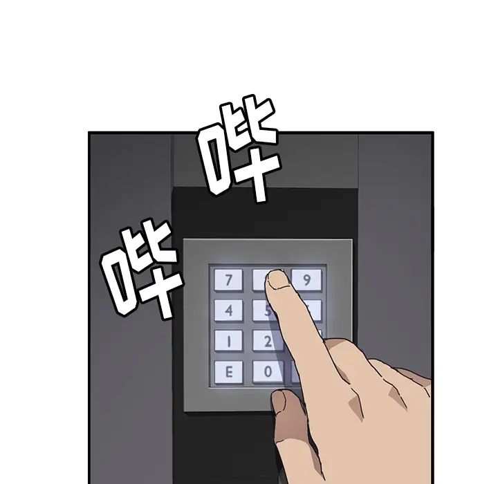 我的野蛮室友第19话-最终话(完结)