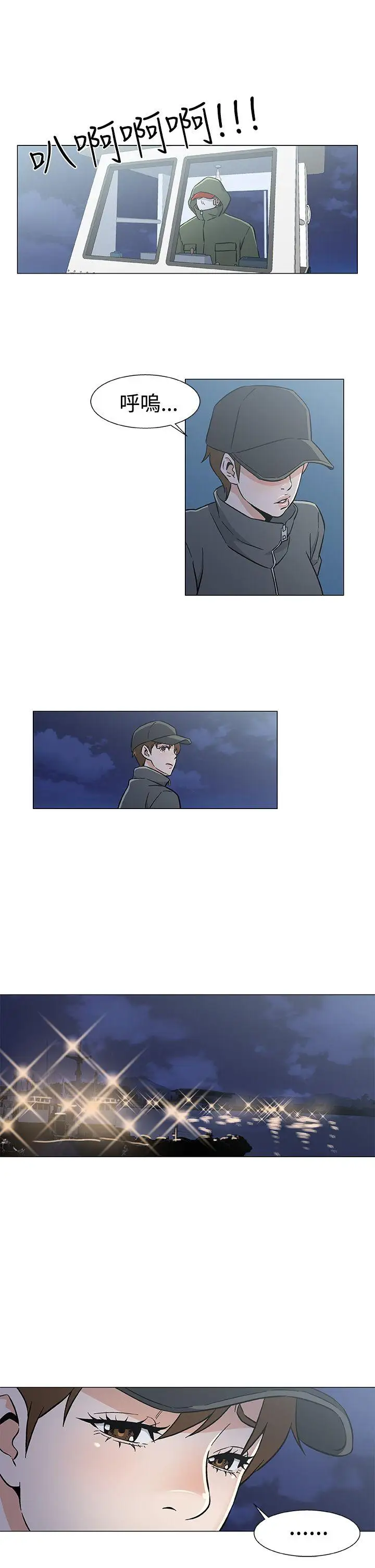 黑暗之海（无删减版）第26话