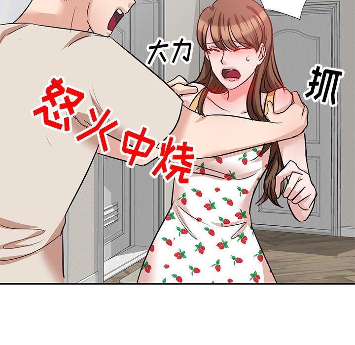 坏坏的大嫂第4话