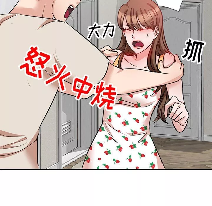 壞壞的大嫂第4話