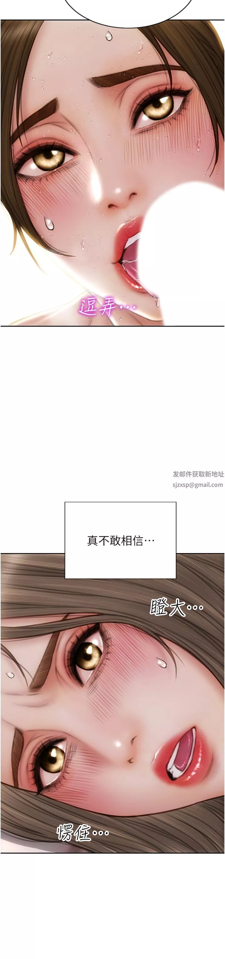 致命坏男人-第74话-我想把你占为己有 - 图片 39