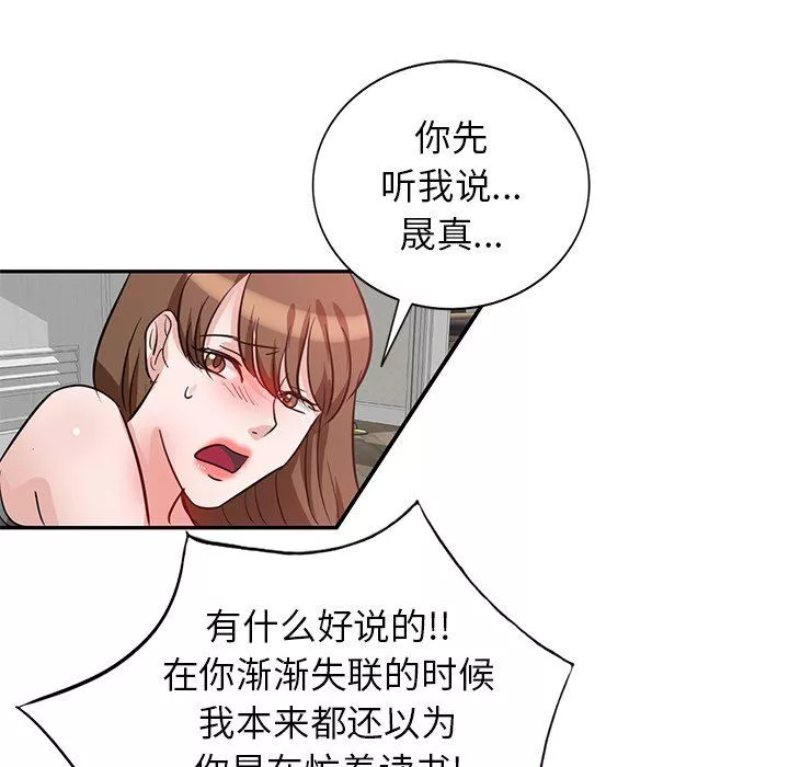 壞壞的大嫂第4話