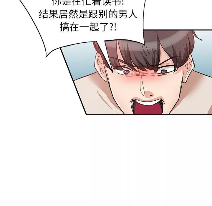 坏坏的大嫂-第4话 - 图片 109