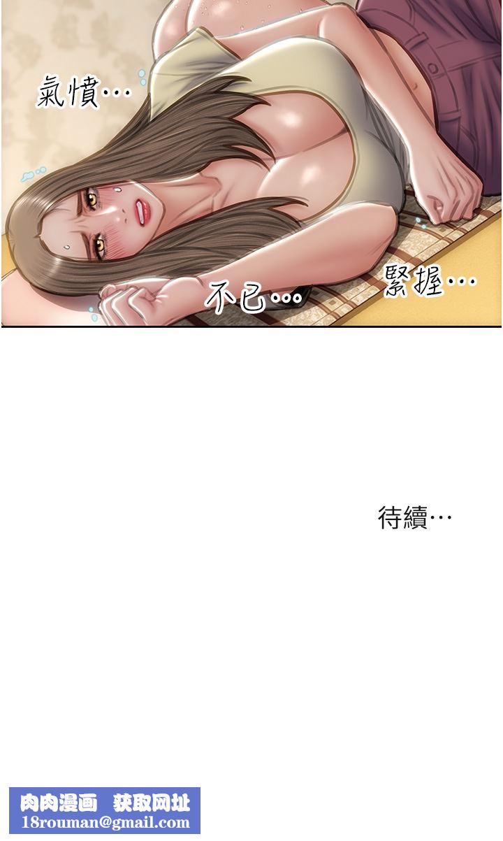 致命壞男人第74話-我想把你占為己有