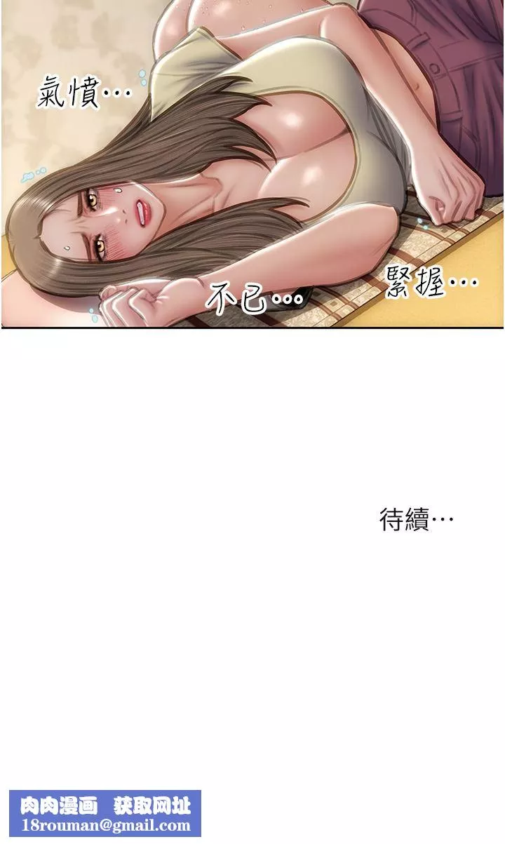 致命壞男人第74話-我想把你占為己有