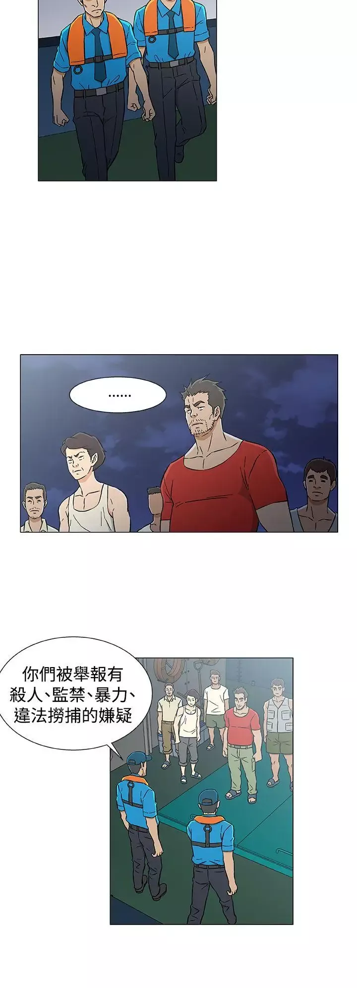黑暗之海（无删减版）-第27话 - 图片 6