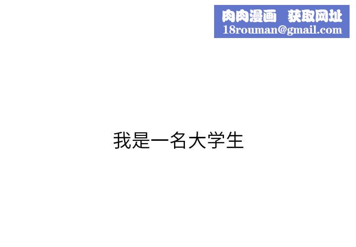 我的野蛮室友预告篇