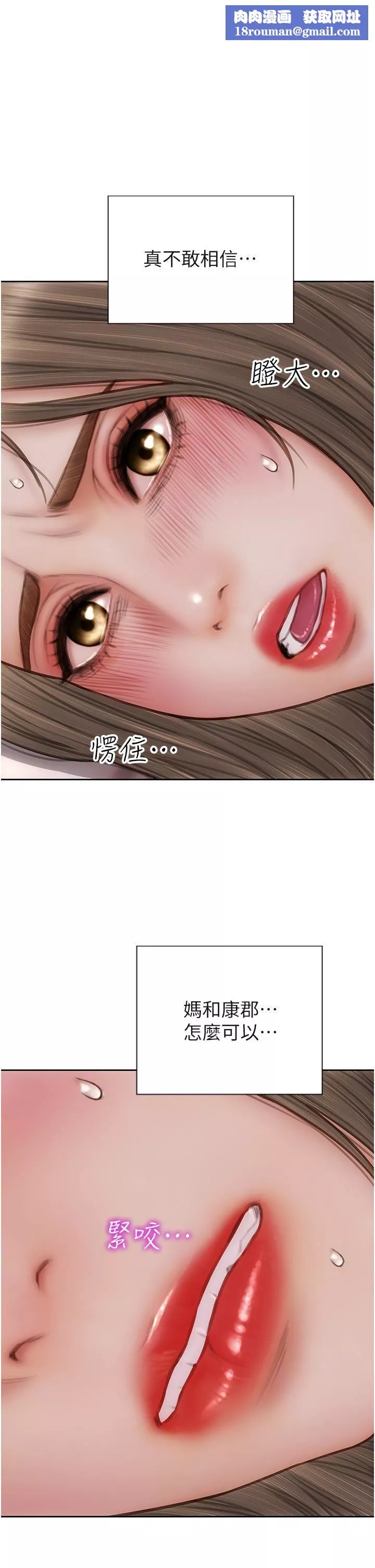 致命坏男人-第75话-要不先来点开胃菜? - 图片 1