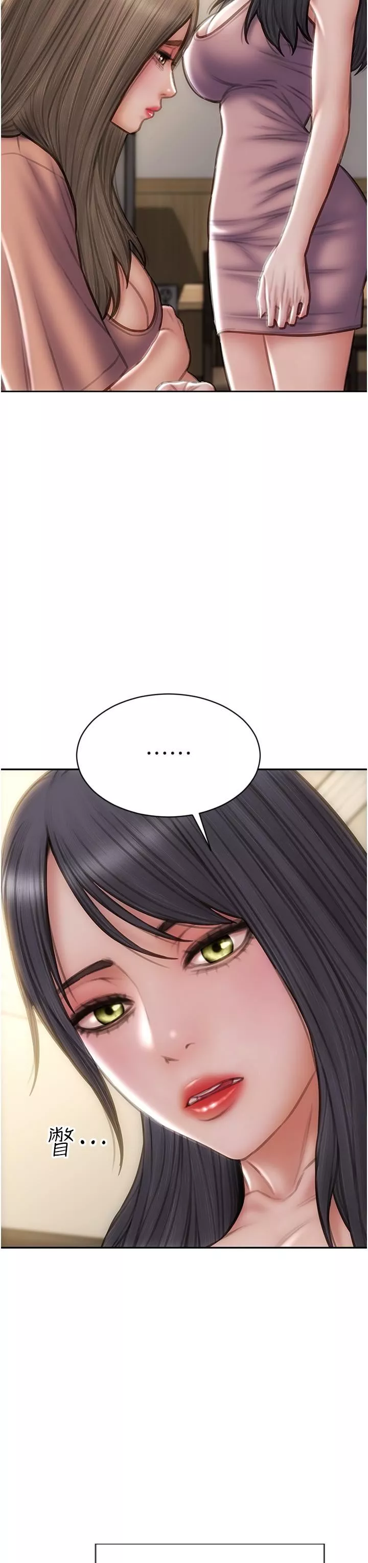 致命壞男人第75話-要不先來點開胃菜?