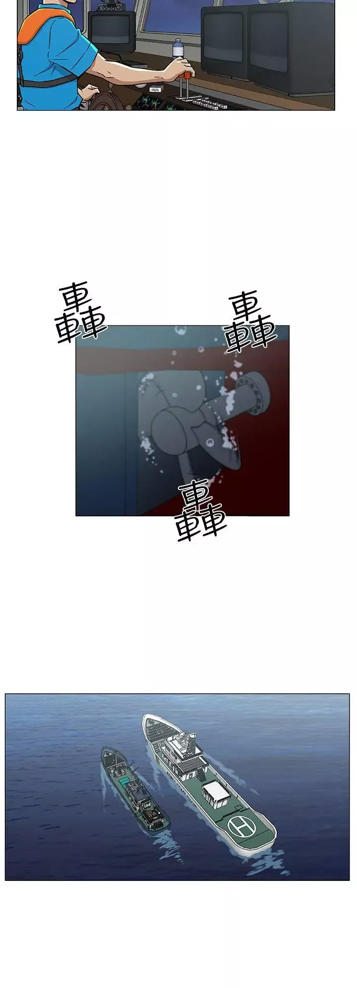 黑暗之海（无删减版）-第27话 - 图片 10