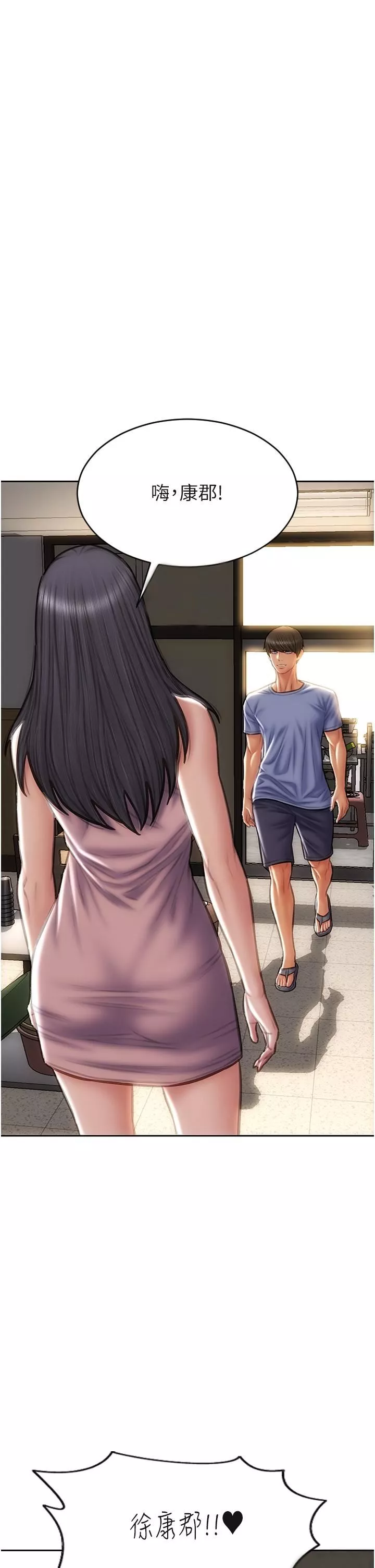 致命坏男人-第75话-要不先来点开胃菜? - 图片 7