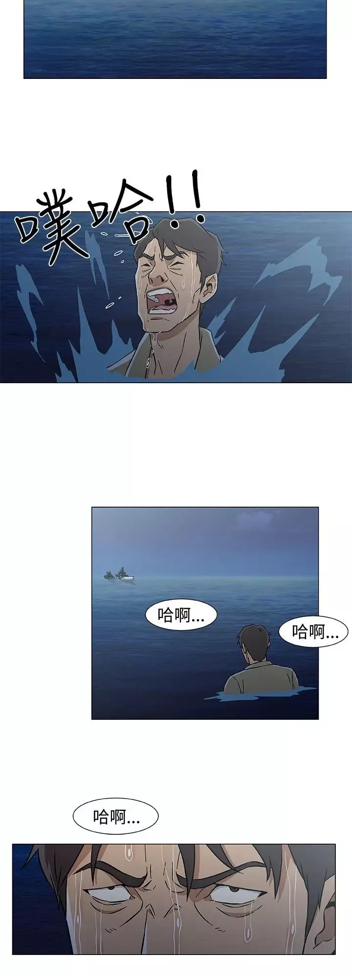 黑暗之海（无删减版）-第27话 - 图片 12