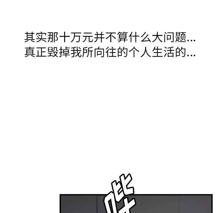 我的野蛮室友-预告篇 - 图片 12