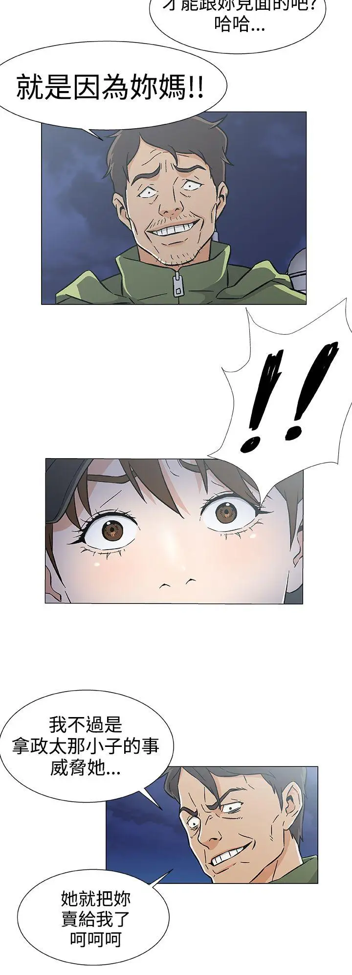 黑暗之海（无删减版）第27話