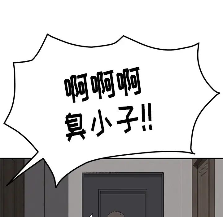 我的野蛮室友预告篇