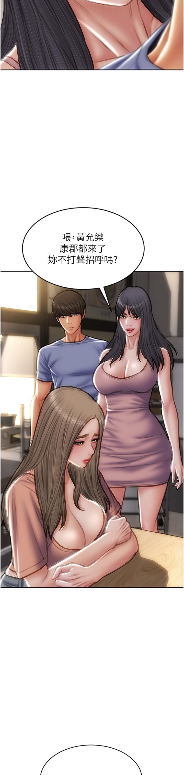 致命壞男人第75話-要不先來點開胃菜?